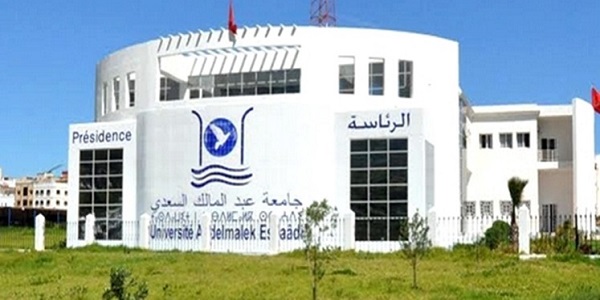 جامعة عبد المالك السعدي – تطوان : مباريات لتوظيف 22 مناصب. آخر أجل 05 يوليوز 2026