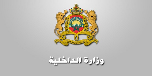 وزارة الداخلية : مباريات لتوظيف 06 مناصب. آخر أجل 25 يونيو 2026